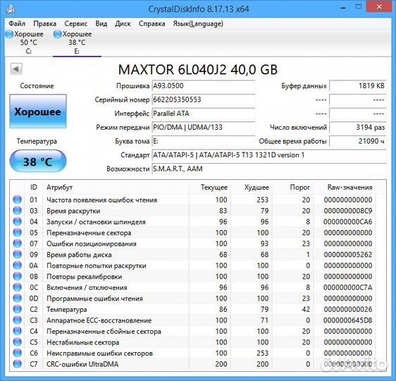 Жесткий диск 3.5 IDE Maxtor 40GB