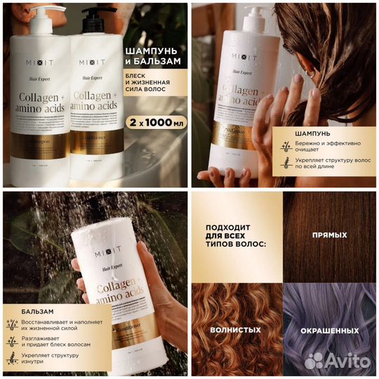 Профессиональные шампуни