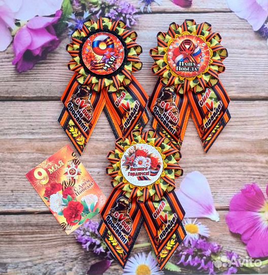 Брошь к 9 мая