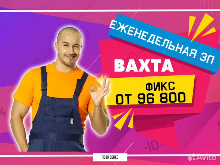 Фасовщики на мясокомбинат от 15 смен. Питание