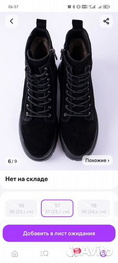 Ботинки женские зимние натуральные 37