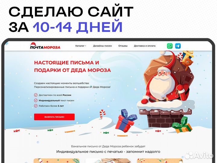 Создание сайтов на Tilda. Продвижение под ключ