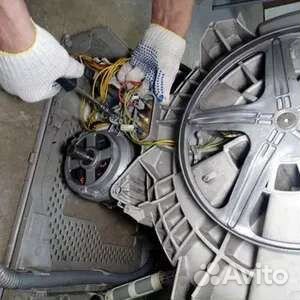 Ремонт стиральных машин