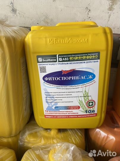 Фитоспорин биофунгицид