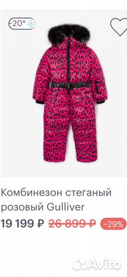 Зимний комбинезон для девочки Gulliver