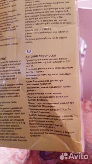 Рюкзак переноска для ребенка. Кенгуру