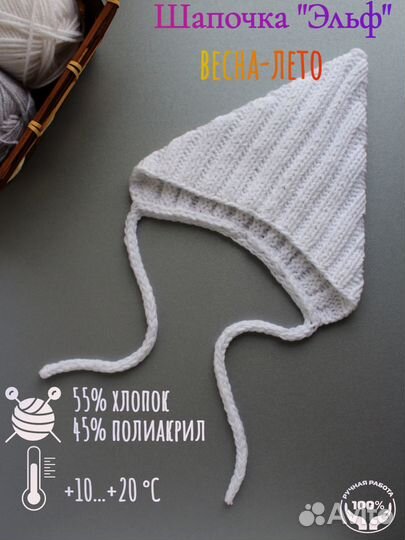 Шапочка для девочки вязаная Эльф