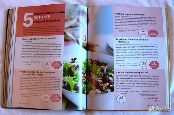 Кулинарная книга занятого человека