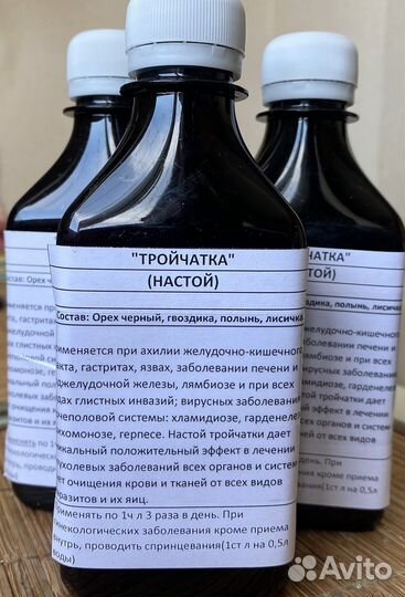 Настой Тройчатка