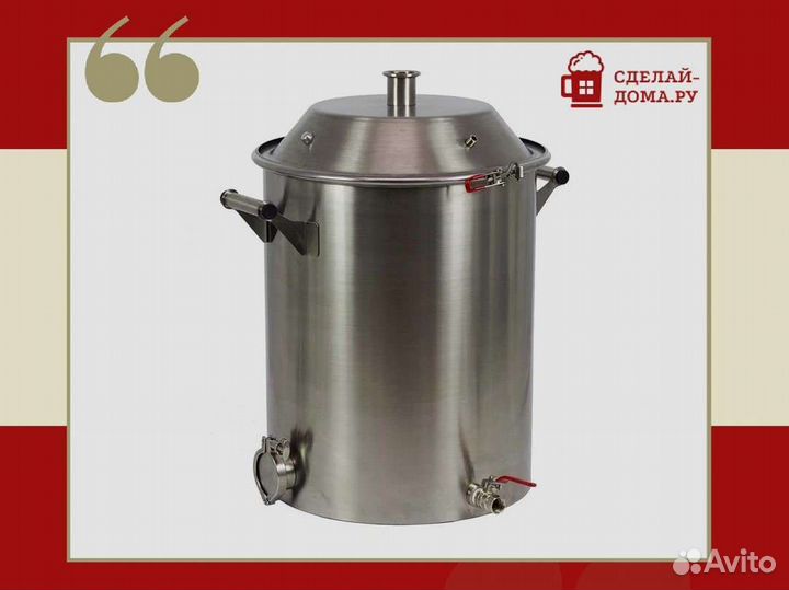 Перегонный куб 37 литров с цельной крышка-купол