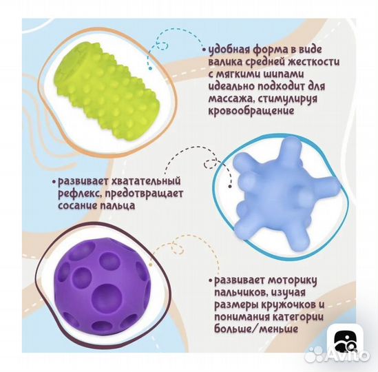 Развивающие тактильные мячики