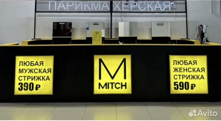 Администратор в Парикмахерскую