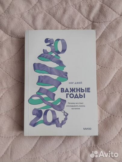 Книга Мэг Джей 