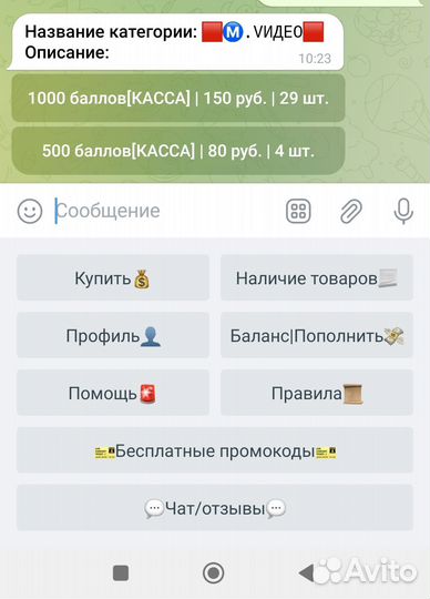 Бонусы мвидео 1000