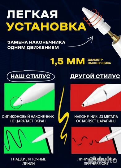 Стилус для телефона