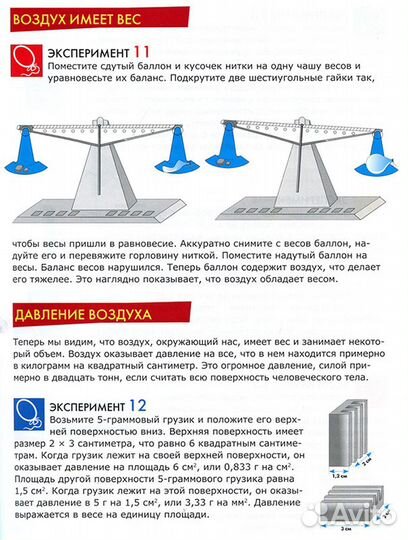 Подарок детям ребенку развивающая игра Юный физик