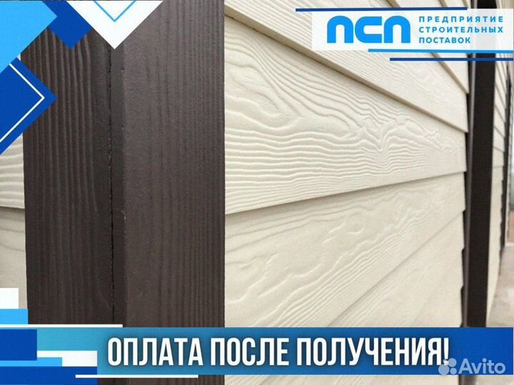 Сайдинг Доска фасадная Панели Фиброцементые
