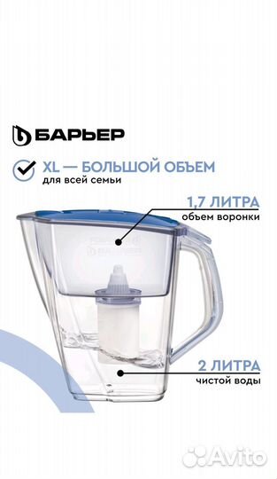 Фильтр кувшин для воды барьер прайм 4.2л + кассета