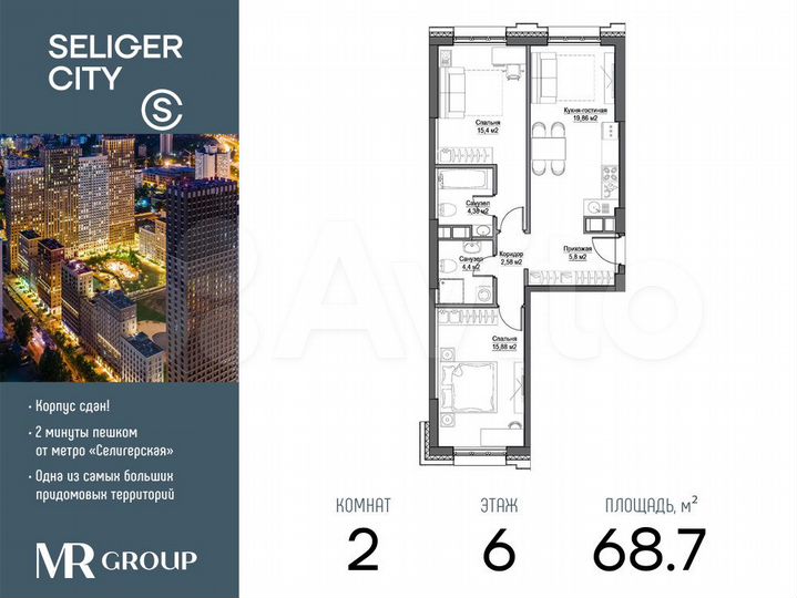 2-к. квартира, 68,7 м², 6/39 эт.