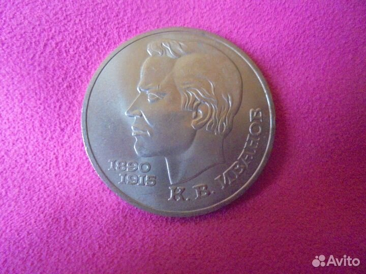 Юбилейные рублёвые монеты Поэты 1989-1992 гг