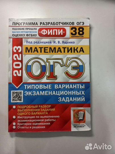 Пособия для подготовки к огэ