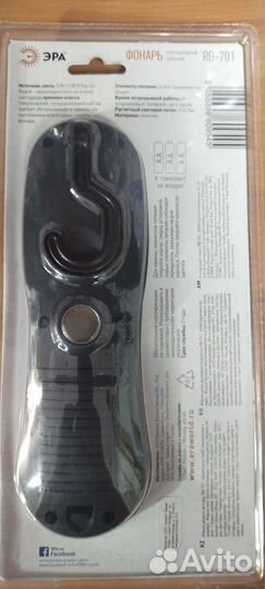 Фонарик светодиодный