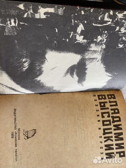 Книга Высоцкий