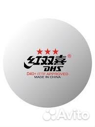 Мячи для настольного тенниса DHS *** D40 10 шт
