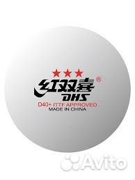Мячи для настольного тенниса DHS *** D40 10 шт