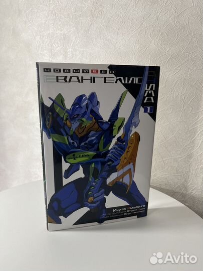 Ранобэ Евангелион