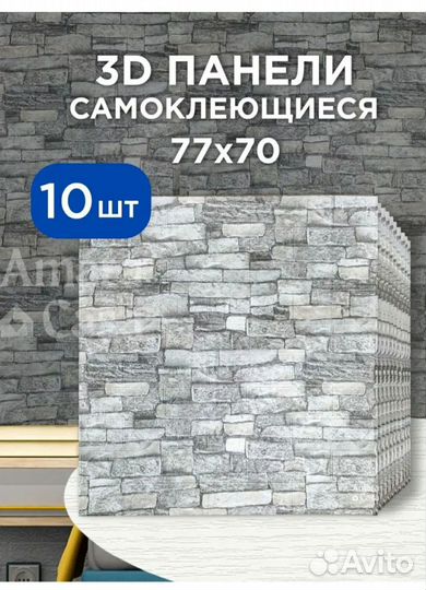 Самоклеющейся панели для стен