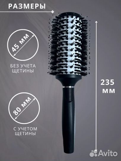 Расческа брашинг диаметр 45мм (новая)