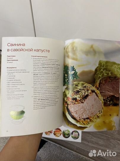 Пароварка для свч «101 микрогурмэ» tupperware