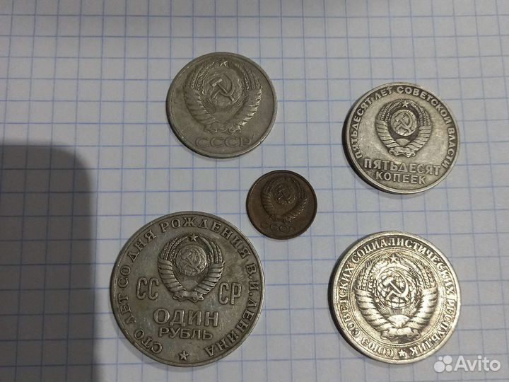 Продам монеты СССР