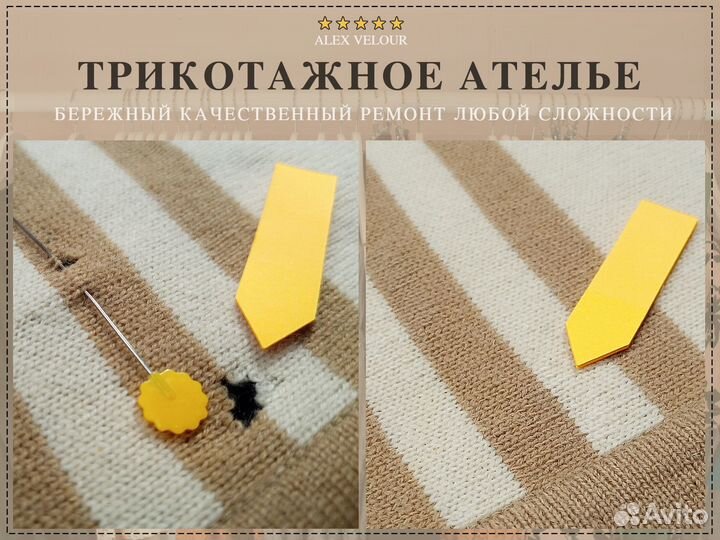 Трикотажное ателье