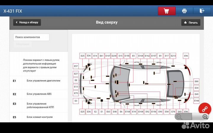 Launch x431 PRO7 с гарантией + курсы 2023.5
