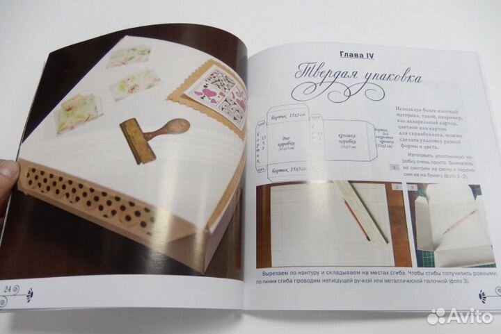 Книги. Детские книги. Рукоделие