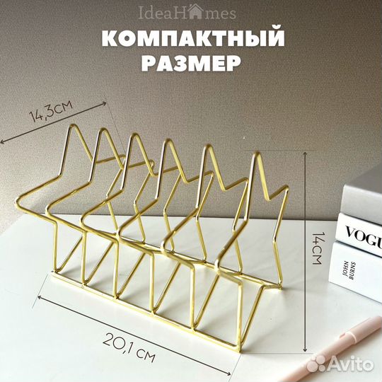 Подставка для книг и учебников