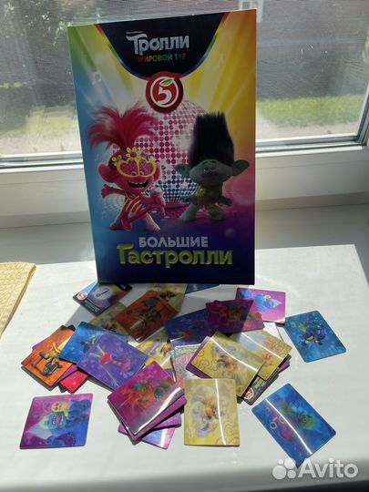 Коллекция троллей