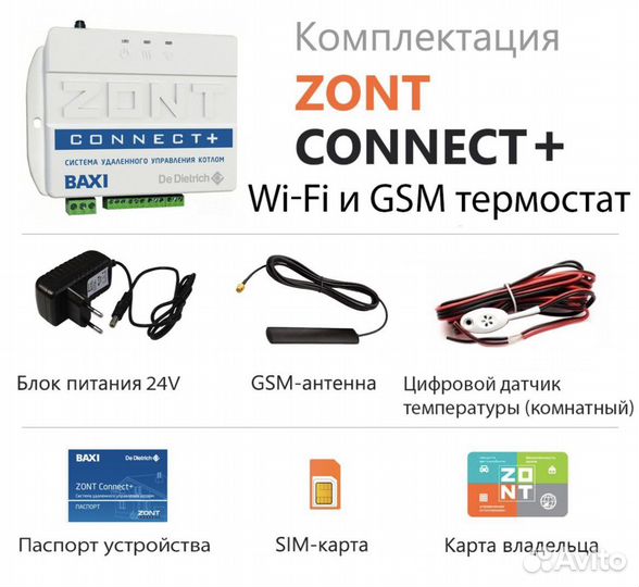 Zont connect+
