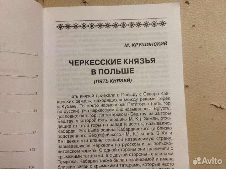 Черкессия. Нальчик орденоносный