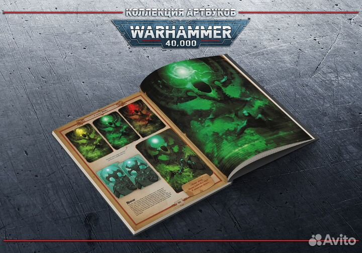 Артбук к игре Rogue Trader Warhammer 40000