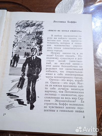 Книга беспокойное наследство