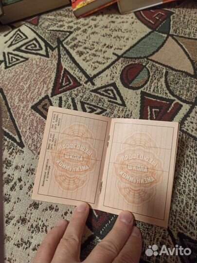 Профсоюзный билет СССР 1983 новый