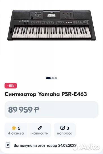 Синтезатор Yamaha psr e463