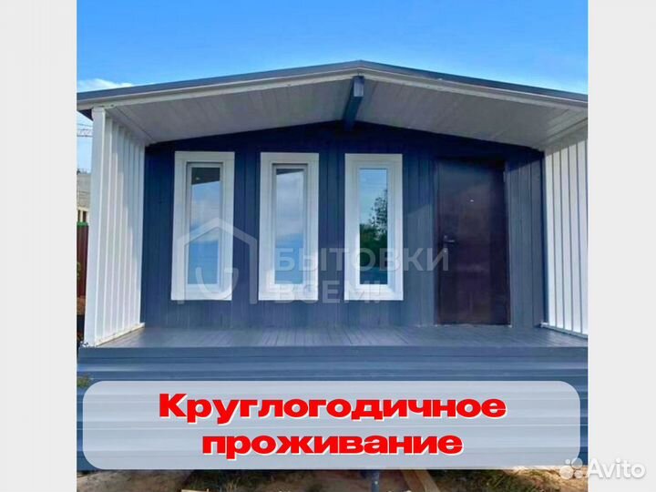 Бытовка / Дачный домик с утеплением