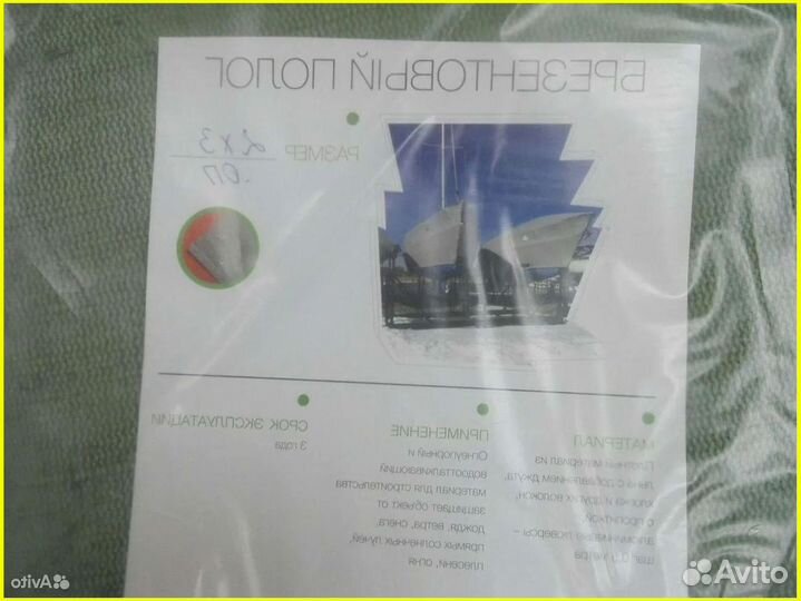 Брезент Брезентовые шторы Пологи В