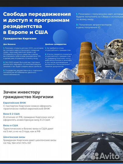 Без предоплаты Гражданство Киргизии Официально
