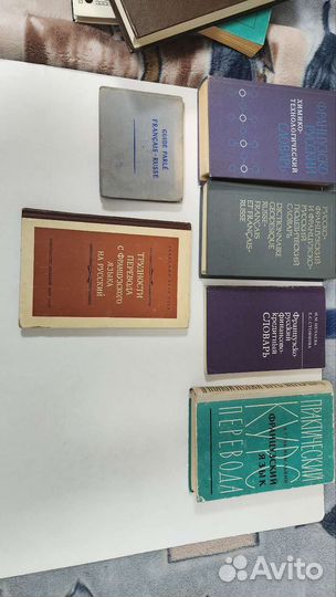 Книги по французскому языку, учебник