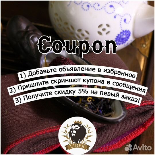 Чай Ройбуш с доставкой опт